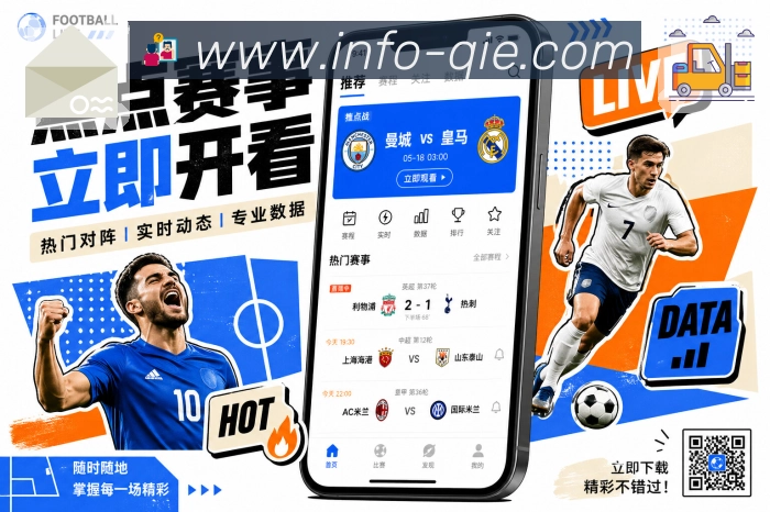 企鹅直播APP 官方推荐图